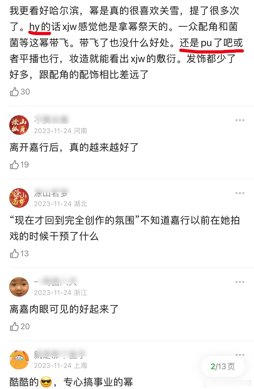 #沙这么大杨幂怎么睁开眼的# 杨幂粉丝的嘴像是开过光！半年前就说狐妖还是扑了吧[