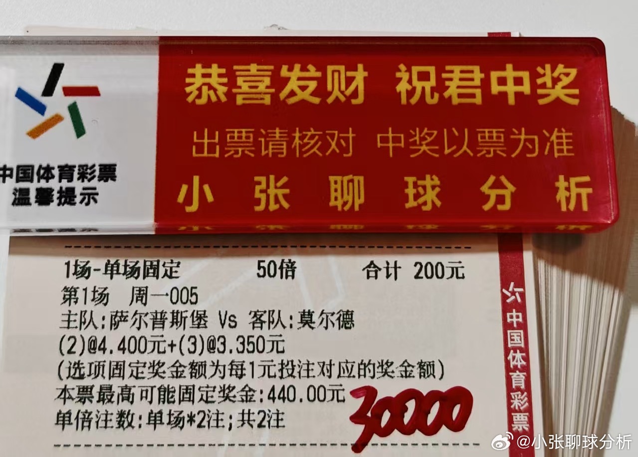 大哥今日球数方案 