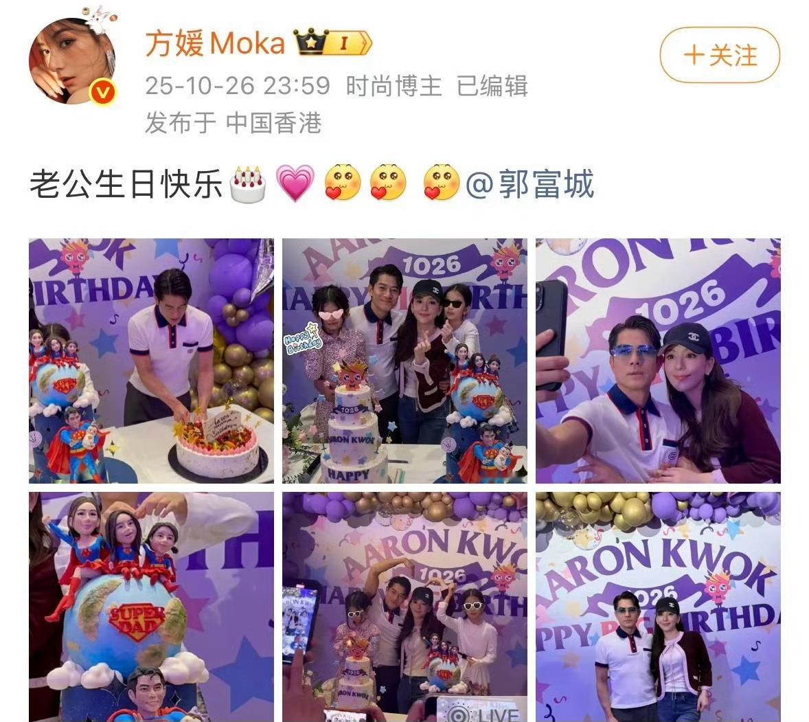 人逢喜事精神爽啊，郭富城的状态真好，方媛刚生娃也没啥变化！[柯基][柯基][柯基