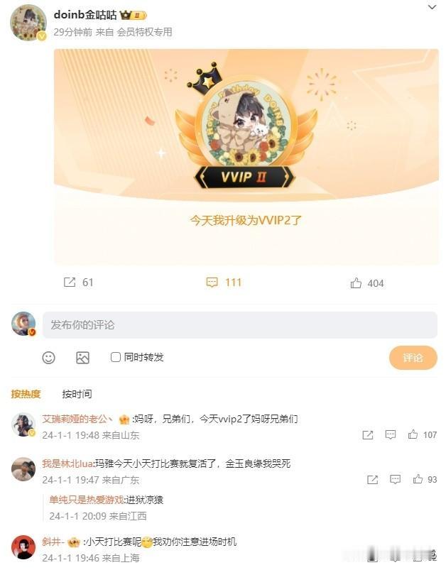 哈哈哈Doinb被自动发微博，底下这评论笑死人了[捂脸]
有个b直接来了句“进狱