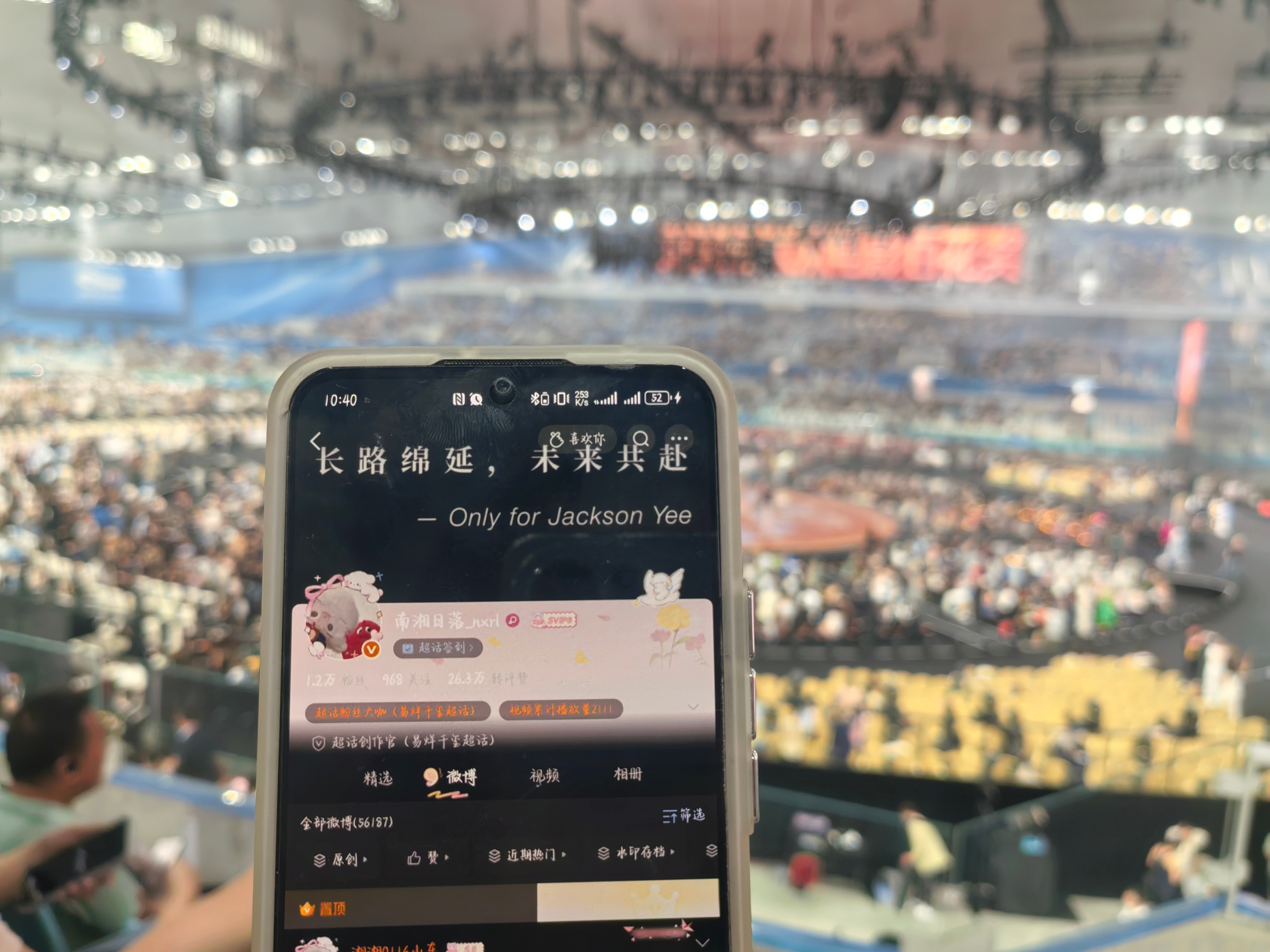 百花场内🆔② 北京·国家速滑馆