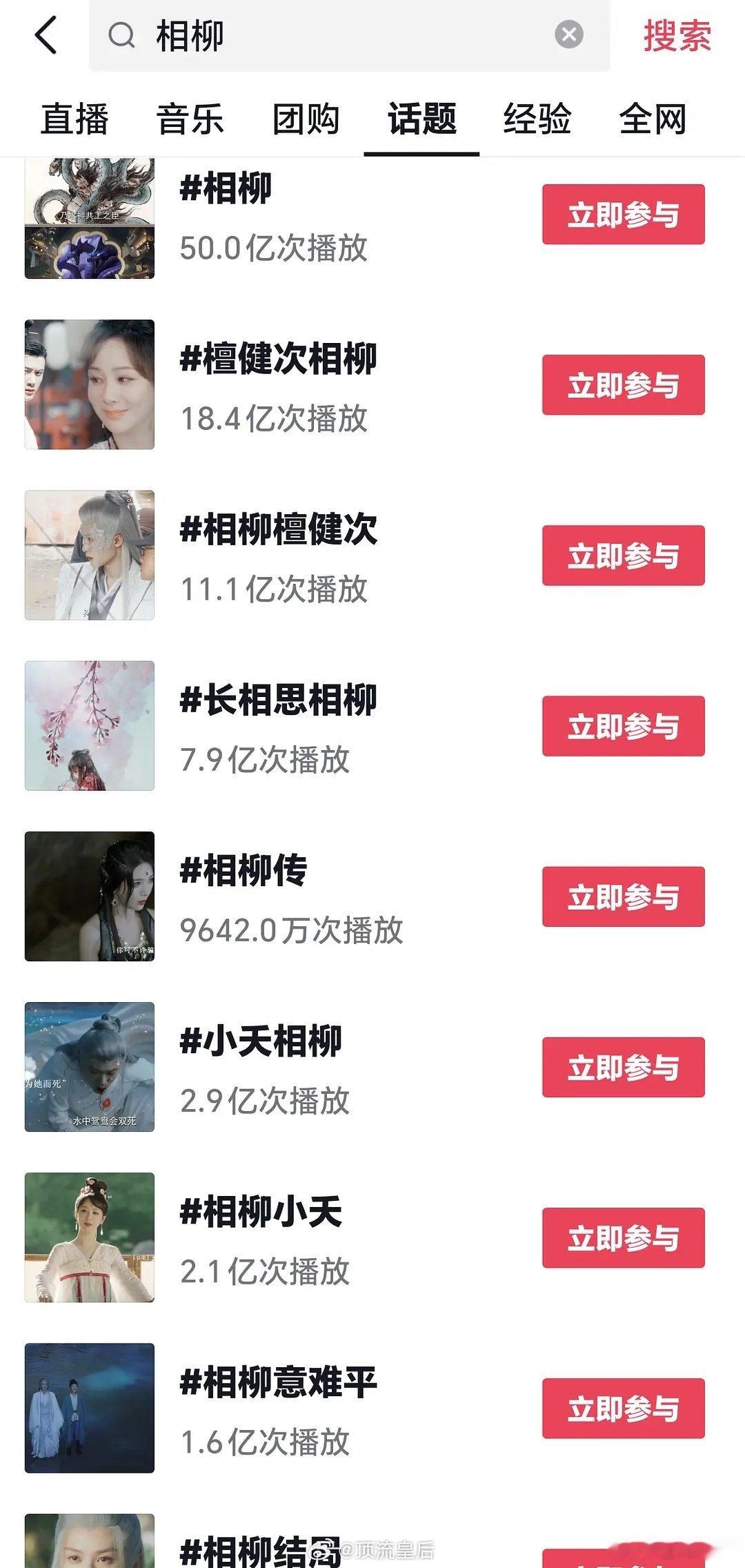 相柳话题播放量破50亿，檀健次为了这个戏超级用心，观众能感受到满满的演技，火是理