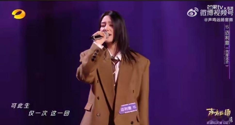 迈利撒唱的热辣滚烫迈利撒质朴唱腔杀疯了！和张卓尔曲风对撞超有看点，粗粝嗓音把追梦