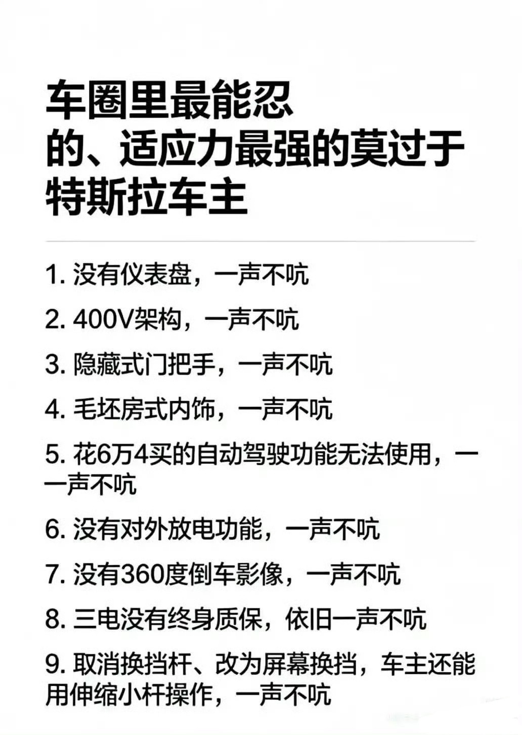 可是这些买车的时候不就都知道吗？ 