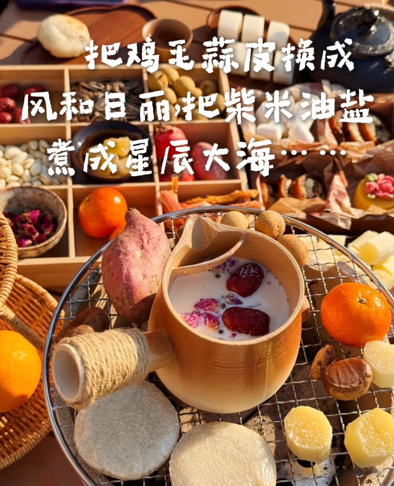 你说在广州，今年的冬天是否可以来十天八天，让我们也能够围炉煮茶，拍几张美照，暖一