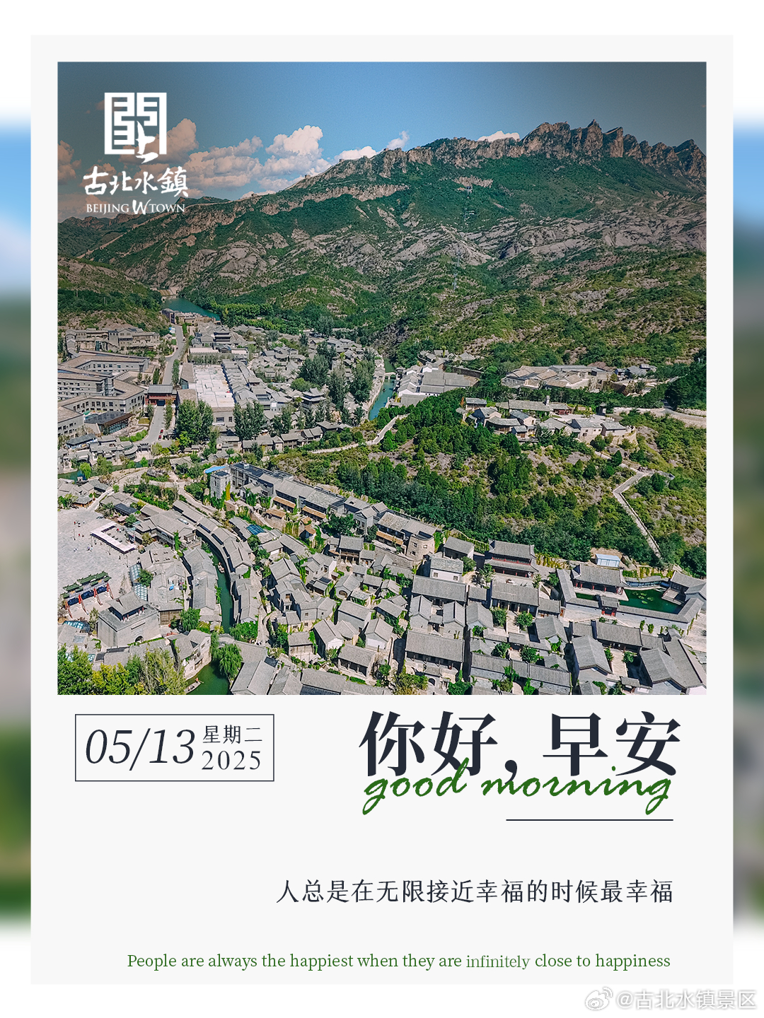 人总是在无限接近幸福的时候最幸福早安，宝子们~ ​​​