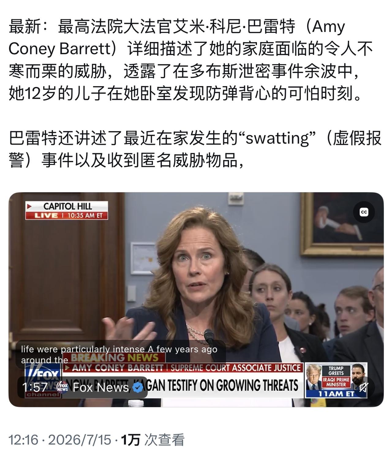 当年特朗普把巴雷特推上美国最高法院大法官的位置，结果她背叛了提名她的特朗普，如今