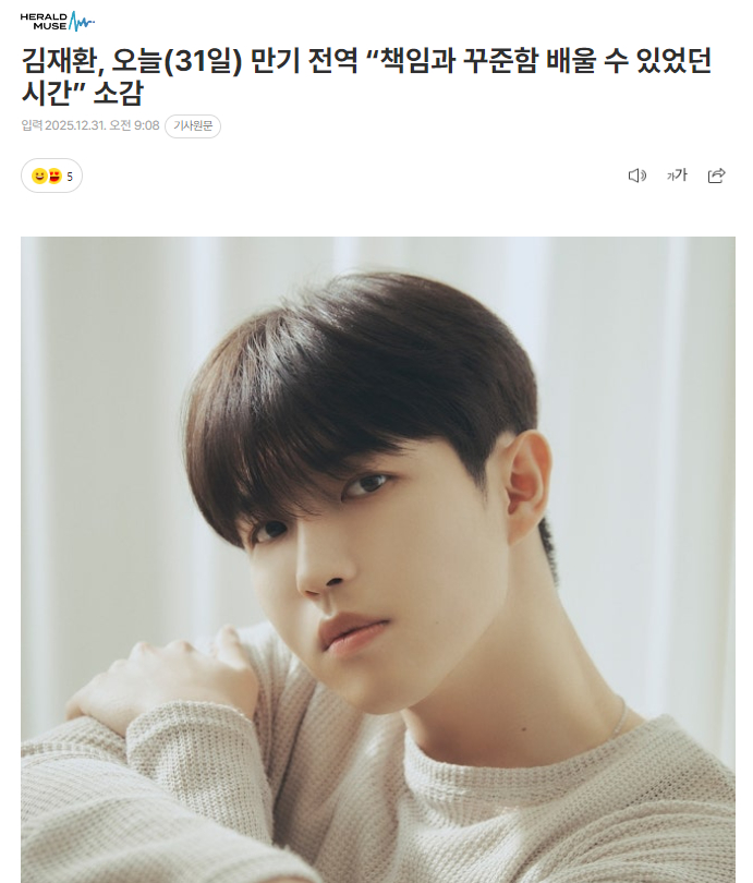 金在奂今日正式退伍金在奂今日正式退伍。他通过WAKEONE发表了有意义的感想：“