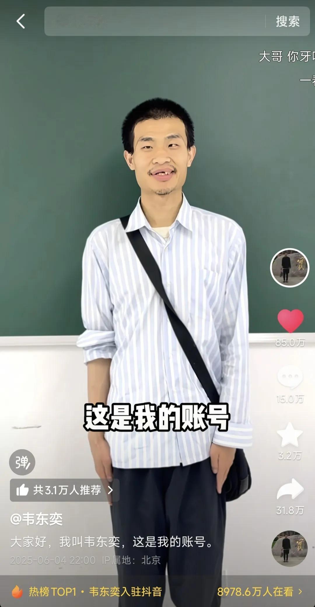 真正凭实力圈粉！短短4秒钟，14个字，自我介绍，不到48小时，获赞超90万，圈粉