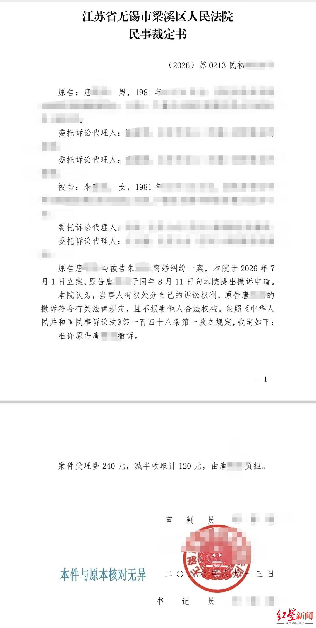 “丈夫与第三者做试管婴儿”案最新进展:丈夫撤诉离婚案,伪造证