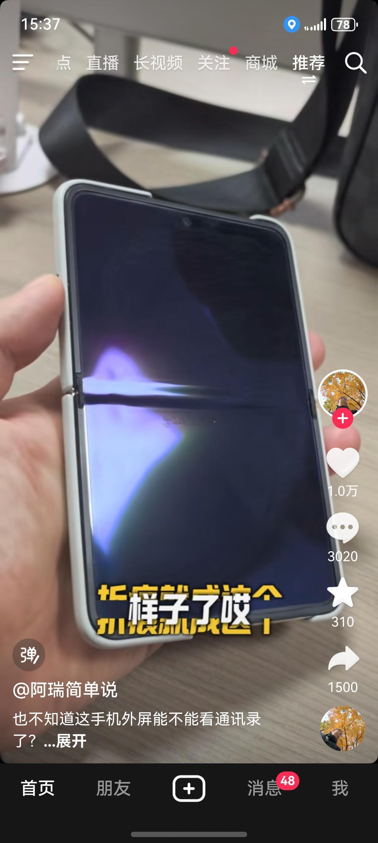 论视觉角度对折叠屏折痕影响的重要性[doge] ​​​