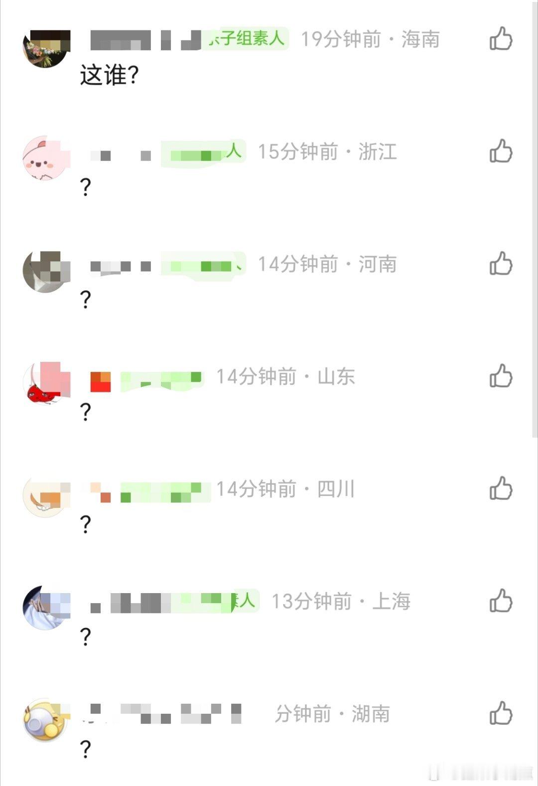 tg 江衡评论区回复被网友审判了我说实话，换个稍微红点的估计已经在热搜上被麻辣情
