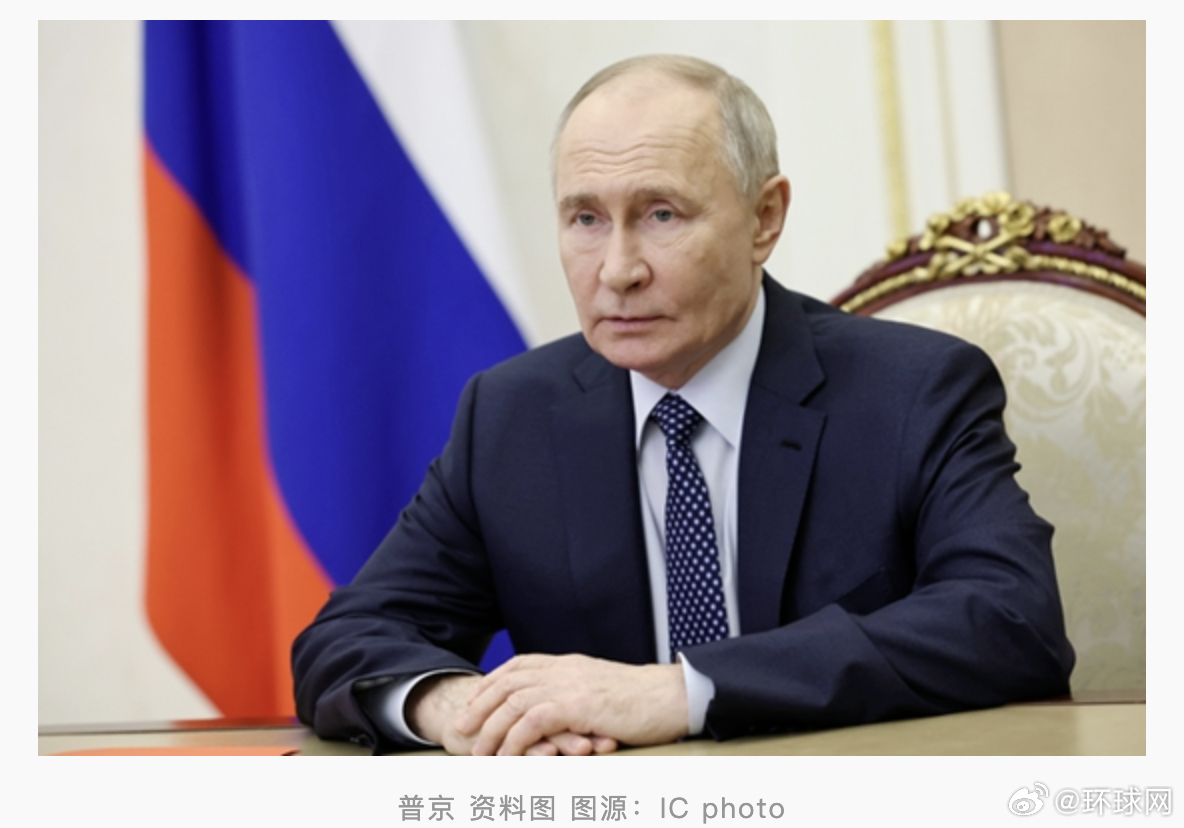 #普京签令2026起禁止为俄军采购他国制造军装#【快讯！俄媒：普京签令，决定自2
