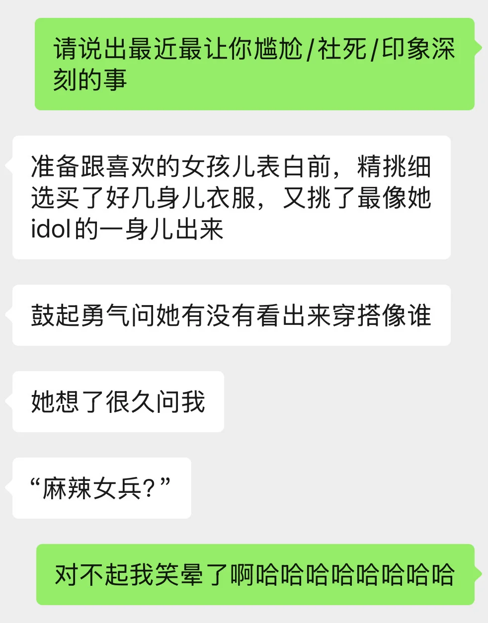 当你用同一个问题采访几位博主