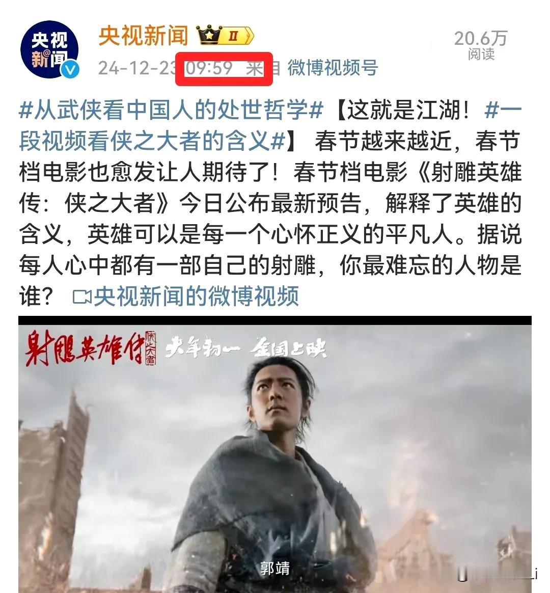 今天射雕预告一出，小飞侠全都感觉稳了，所有的心都放在肚子里。所以今天莫名其妙几个