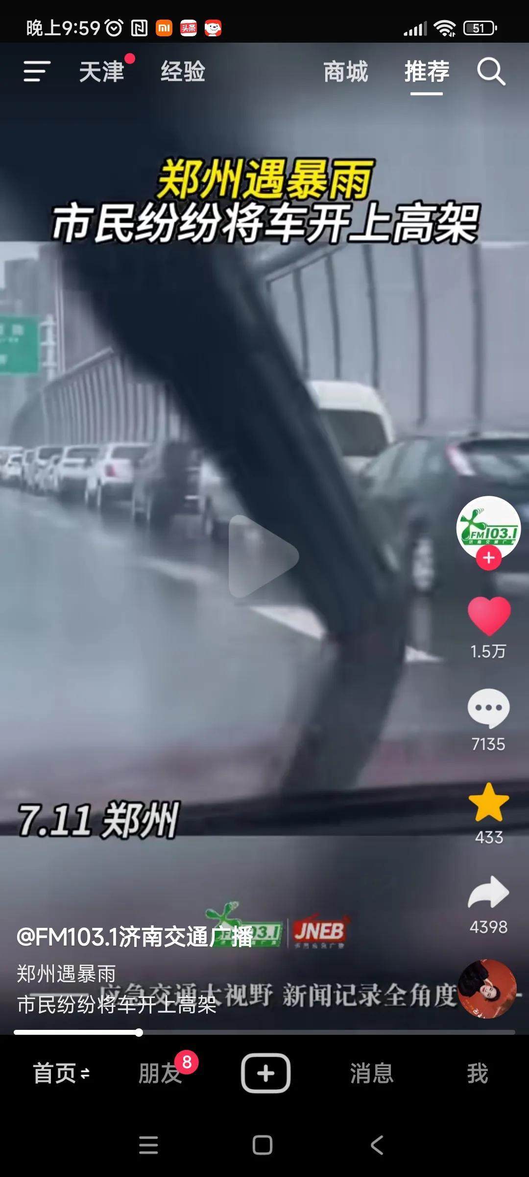 这是对郑州排水系统的肯定[笑哭]