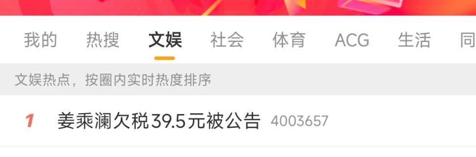 我不行了我看见热搜第一 第一反应还以为是39.5万 结果是39.5元我不行了