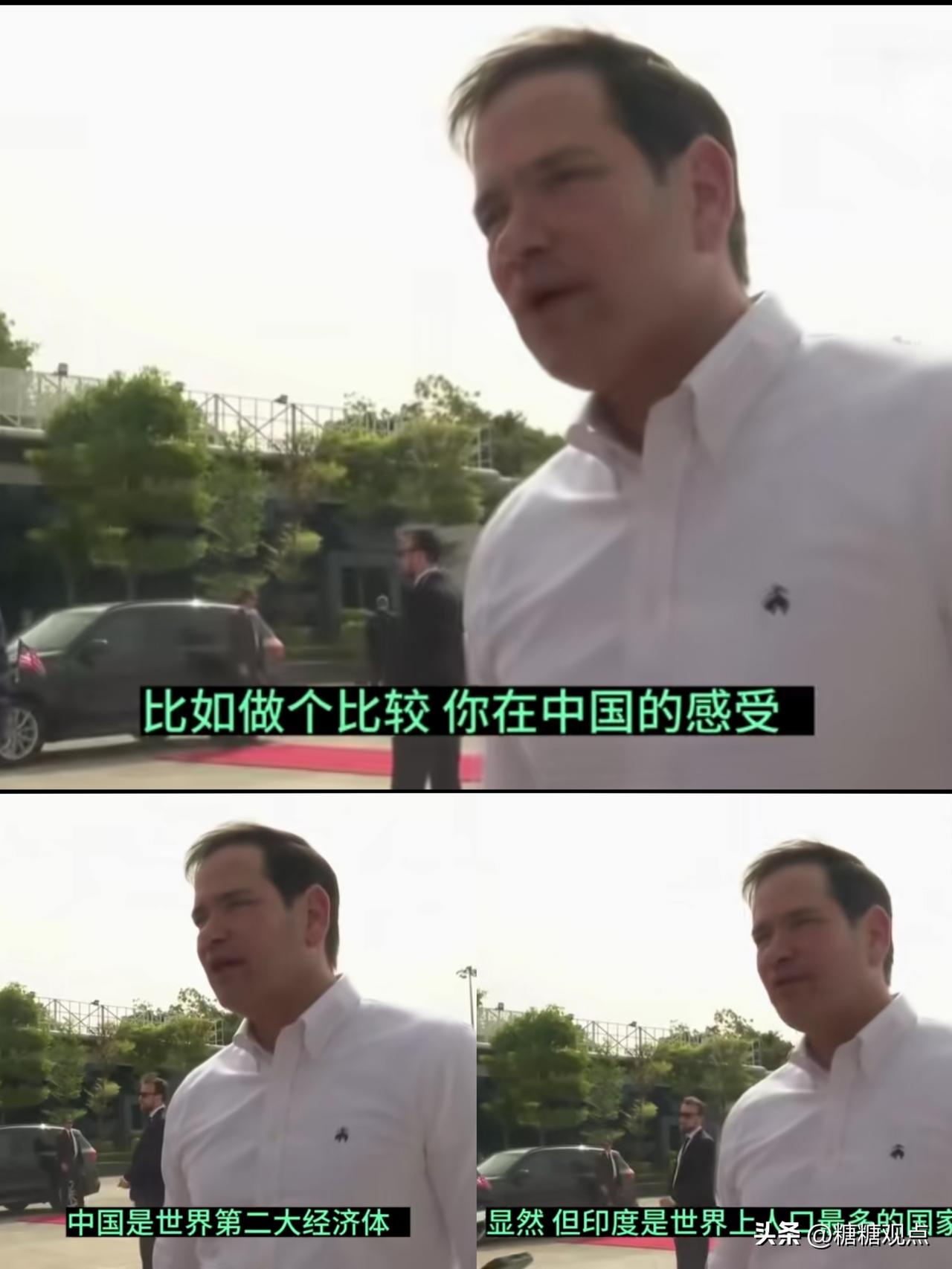 鲁比奥他在回印记者问:中印区别？
他称:
印∶是世界人口最大国 
中∶是世界第二