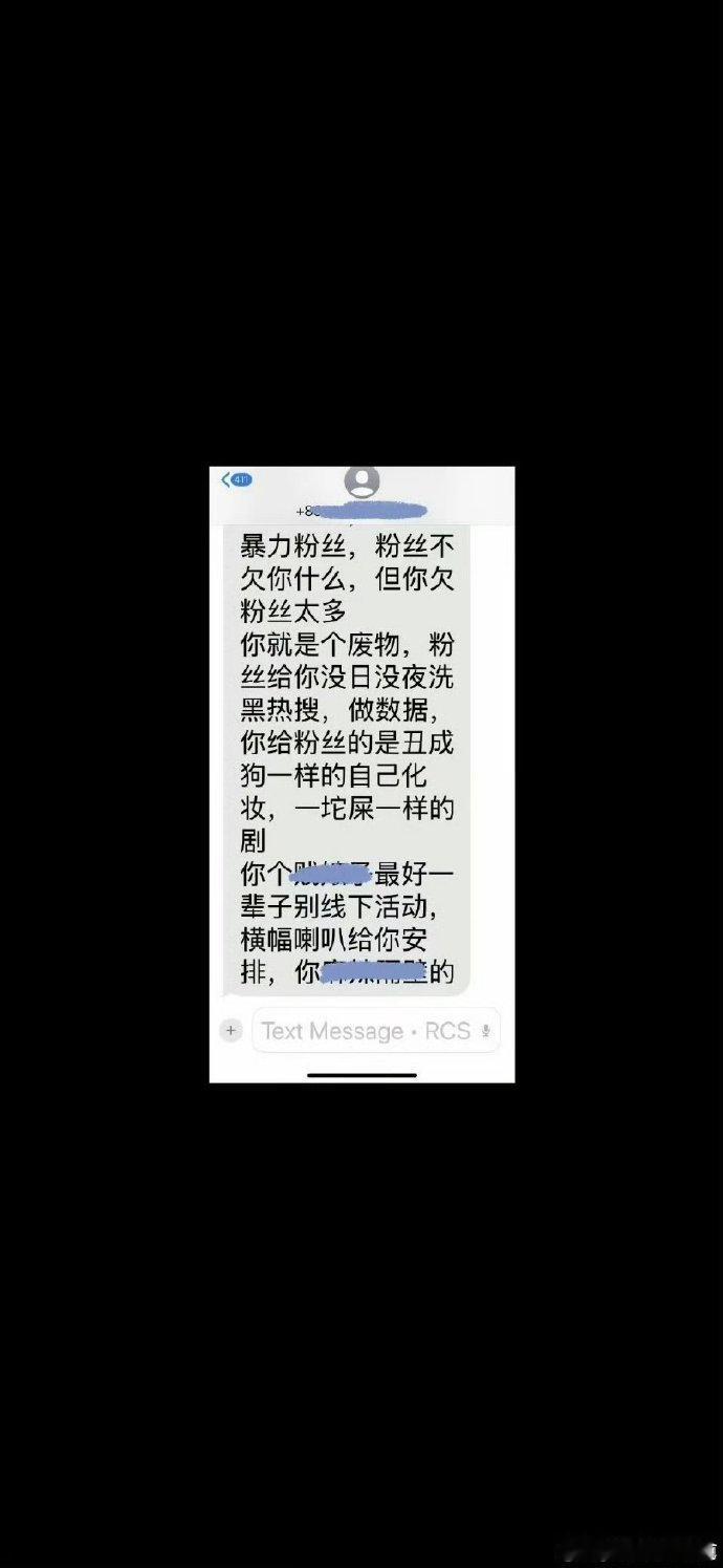 给赵露思发短信的黑粉已经被告赵露思告了发短信的粉丝 赵露思演艺事业努力前行，却遭