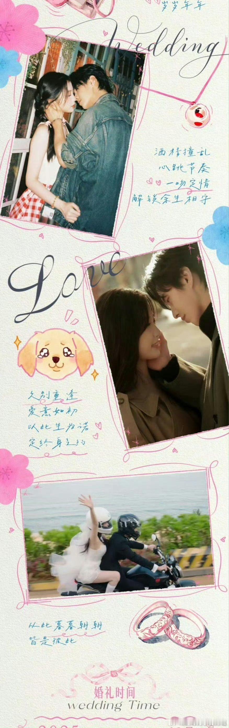 暮暮朝朝新婚爱情长跑终圆满！靳朝姜暮牵手对视甜到齁，这波狗粮我先嗑为敬！ 