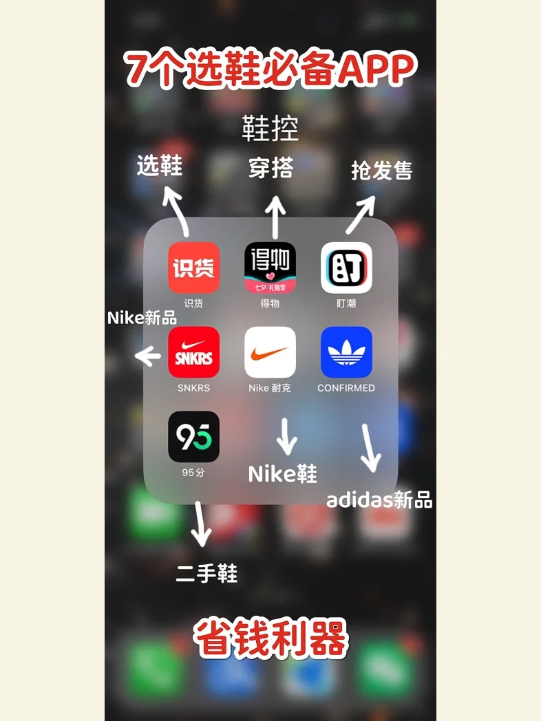 🔥宝藏选鞋APP分享㊙️舍不得删除系列❗️