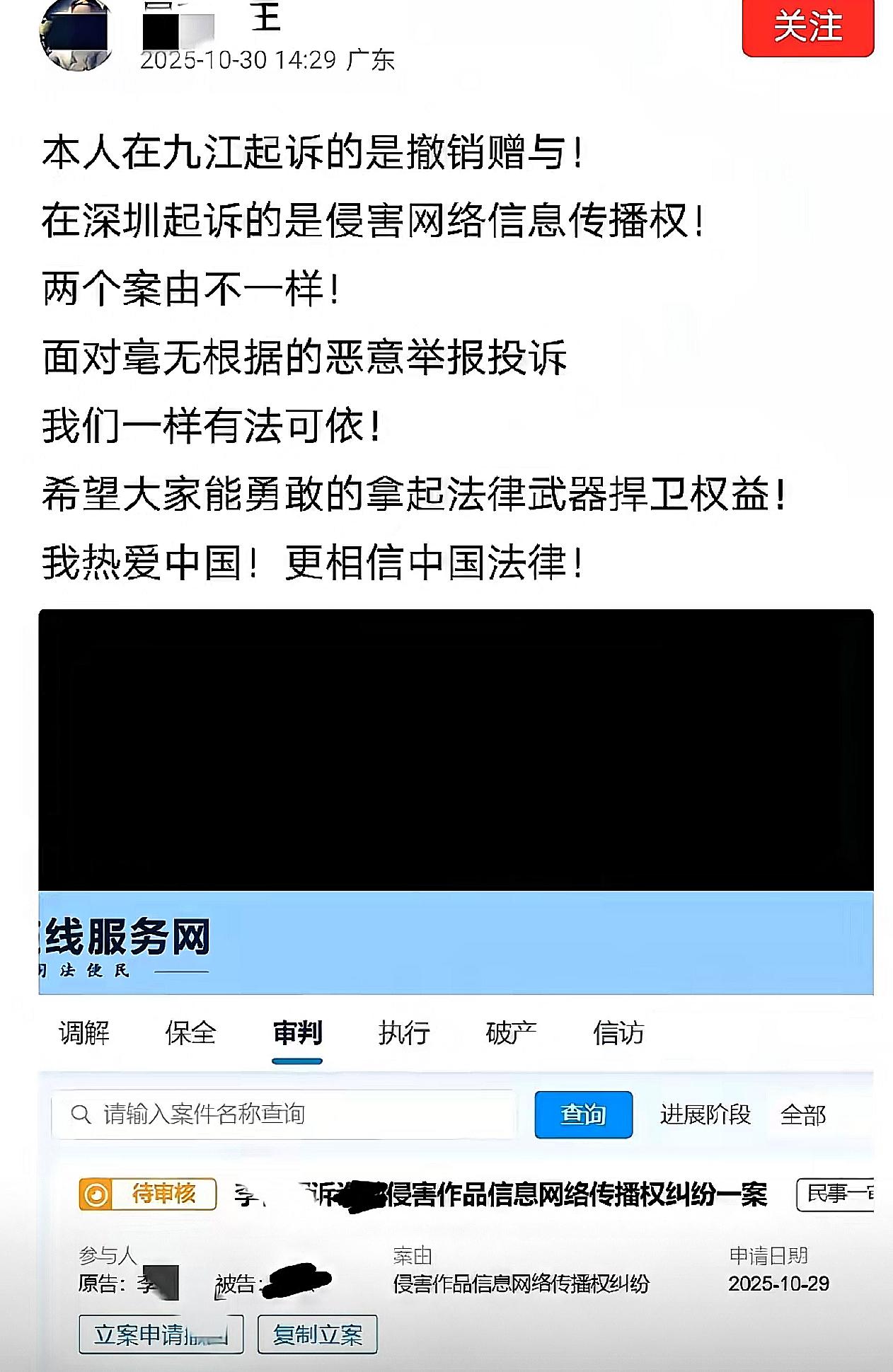 刚刷到这波操作真看不懂！起诉许敏的消息咋藏了？

前阵子还把起诉许敏撤销赠予、立