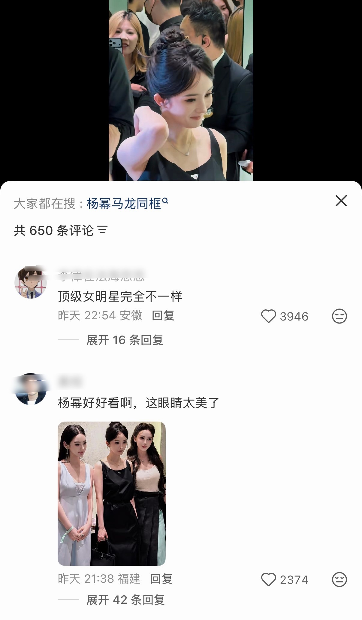 下沉市场也是全网被幂姐的美貌折服，“活动感觉一有杨幂就很高级”长红20多年依然是