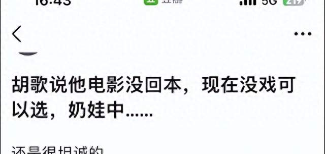 胡歌说没戏拍？影视圈的寒冬太真实了