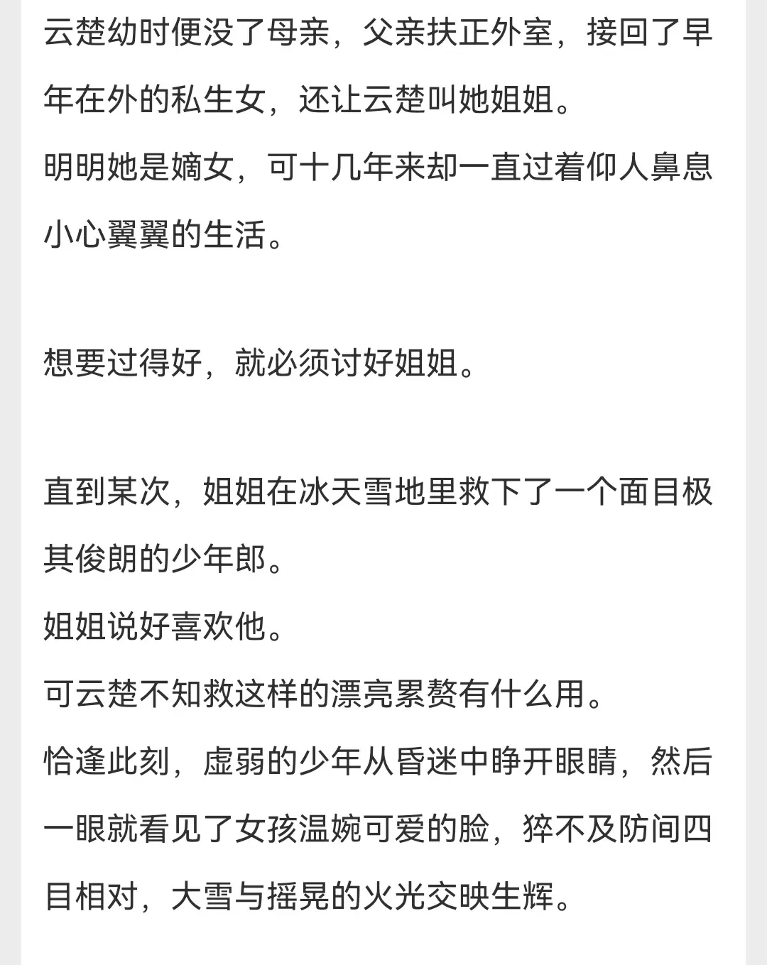 每日小说