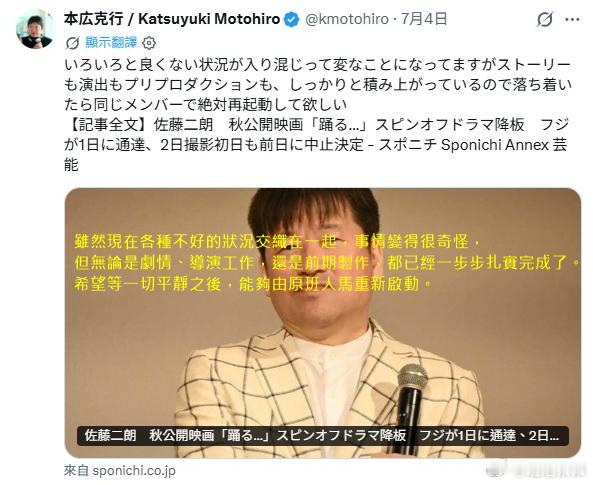 佐藤二朗没被换角跳跃大搜查线导演否认换角佐藤二朗  佐藤二朗与桥本爱片场争议持续
