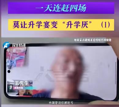 河南南阳，男子一天要参加4个升学宴，给外甥随礼了5000元，在村里其他的4个升学