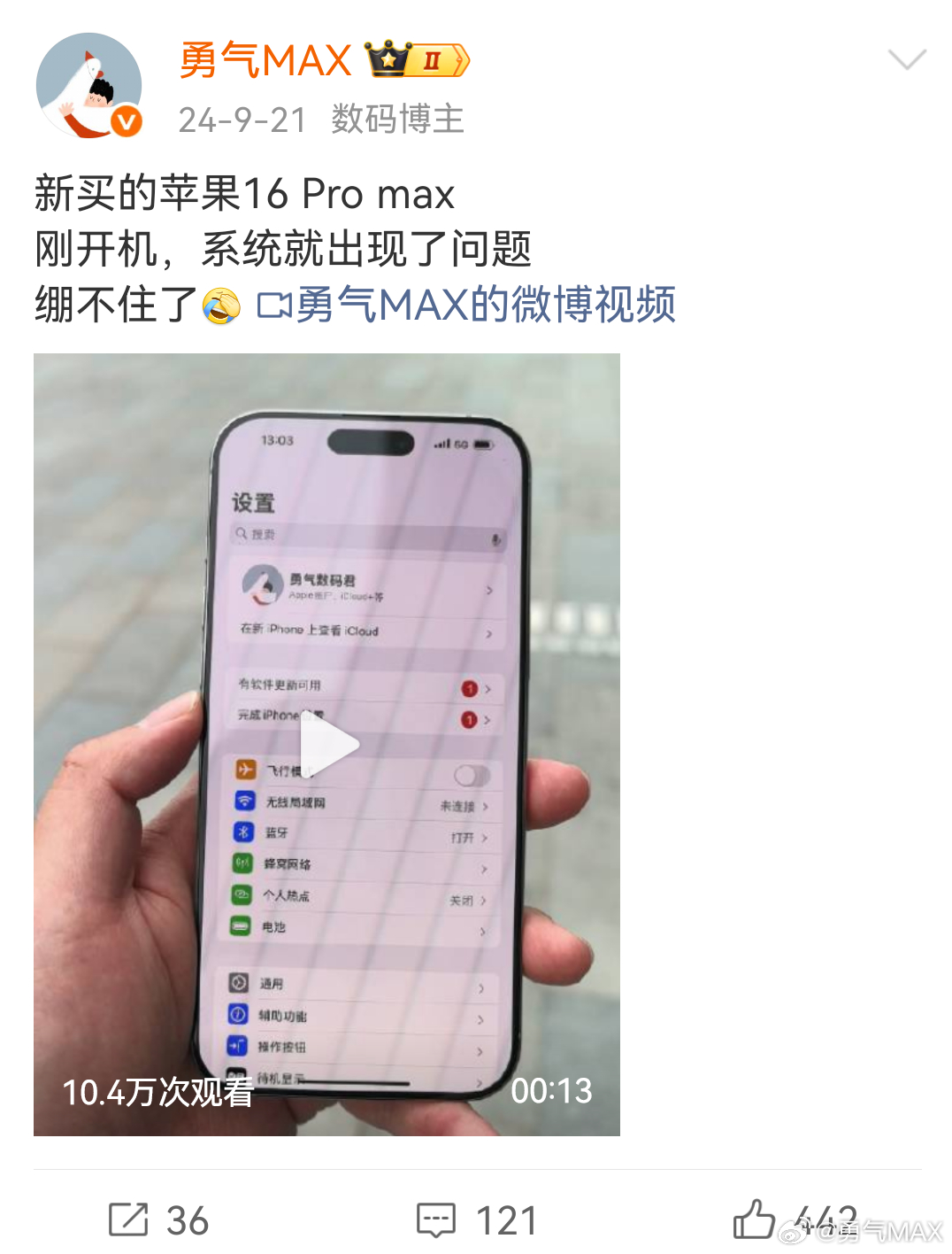 iPhone17 抢不到今年算是第一时间抢到了虽然很喜欢银色但想了想还是主打色吧