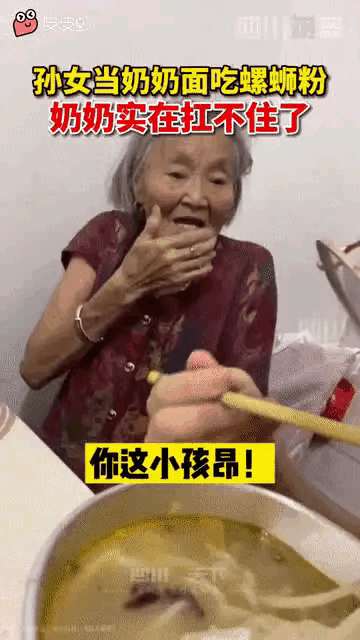 奶奶这么大年纪，今天终于涨见识了[捂脸]