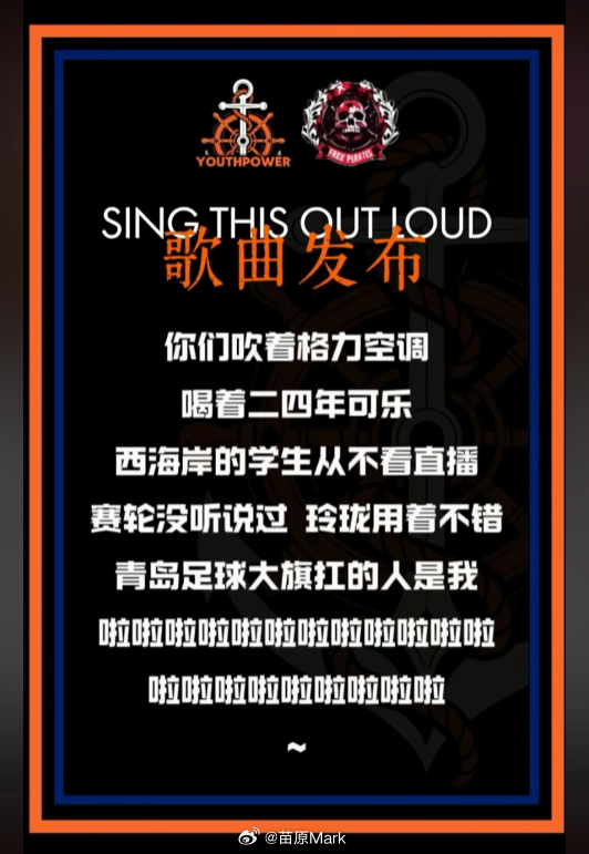 中超联赛 上海德比之后是青岛德比，我牛北看台开始整活儿，火药味已经起来了，就是为