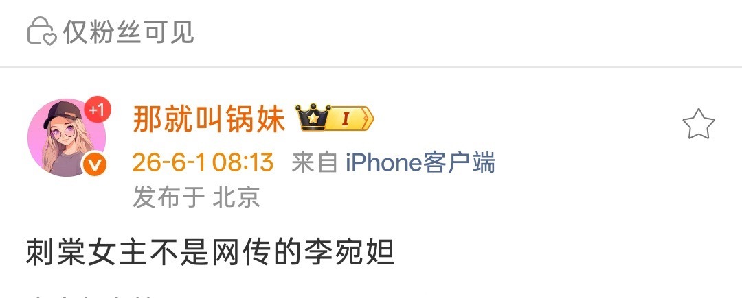 一个饼传了wanda但又不是wanda 我只会认为她有更好的，就这么自信