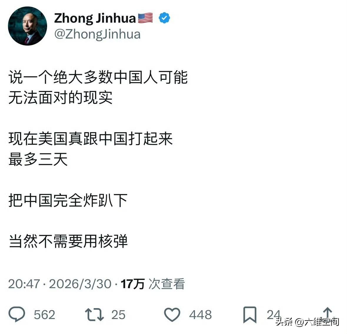 美国华人称一个绝大多数中国人可能无法面对的现实，美国三天就可以打趴我们，连核弹都