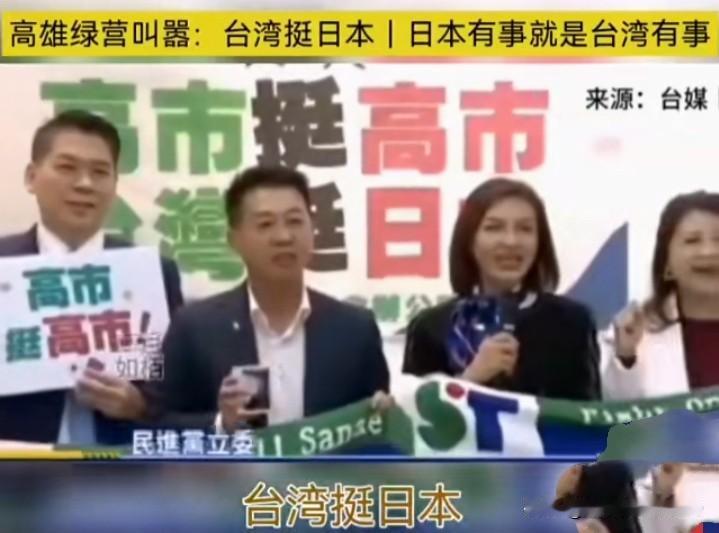 台湾绿营   竞发文支持早士早苗

绿营部分立法委员发文竞挺高士早苗，民进党县市