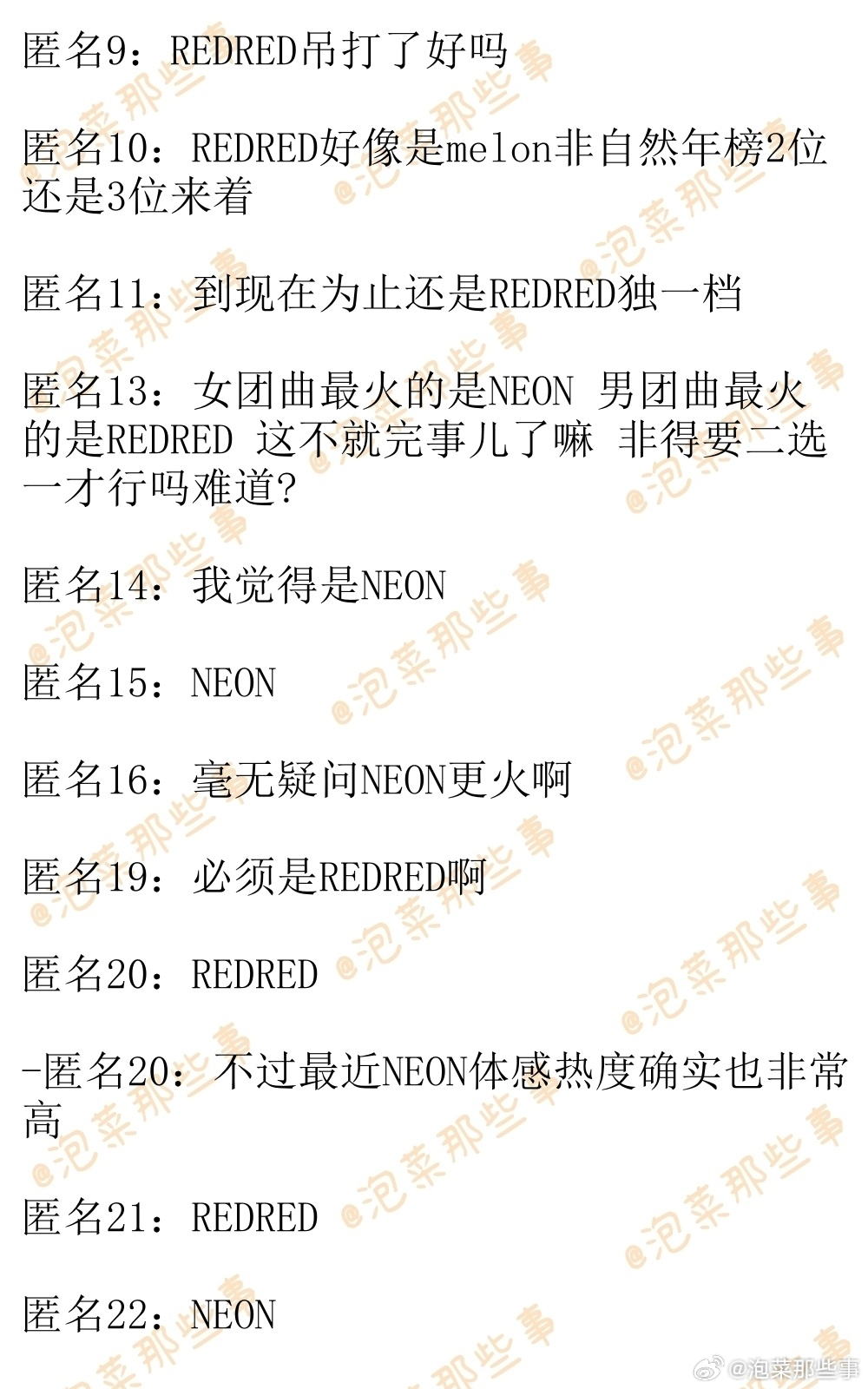 🔥韩网热帖评论翻译🔥NEON vs REDRED 你觉得哪首歌更火?cr.i