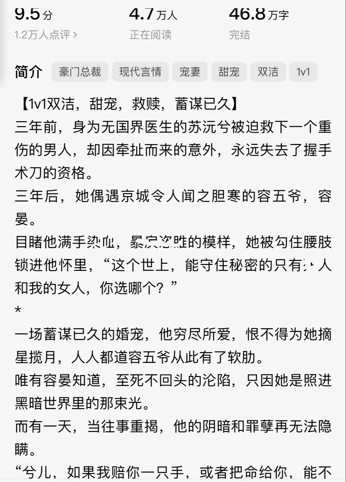 这本一定要看!!!真的超级无敌巨好看，女主清醒且强大， 男主特别爱女主，而且剧情特别精彩一个接着一个反转反转，男强女强，巨清醒巨好看的文