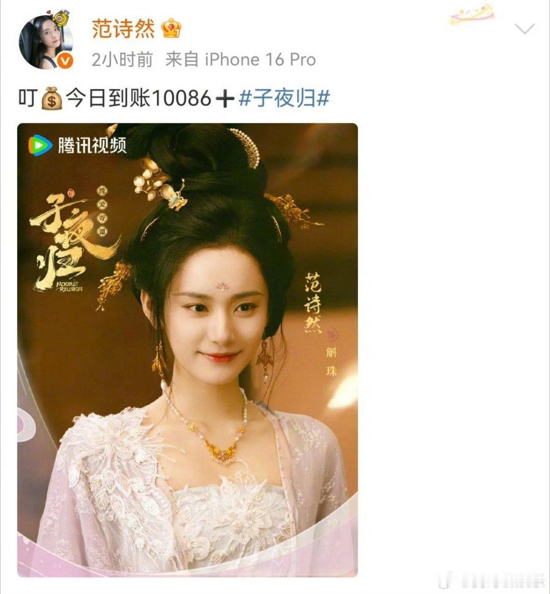 子夜归剧宣大大方方的 子夜归剧宣从不搞套路！美图、剧情、演员梗图狂甩，角色小报标