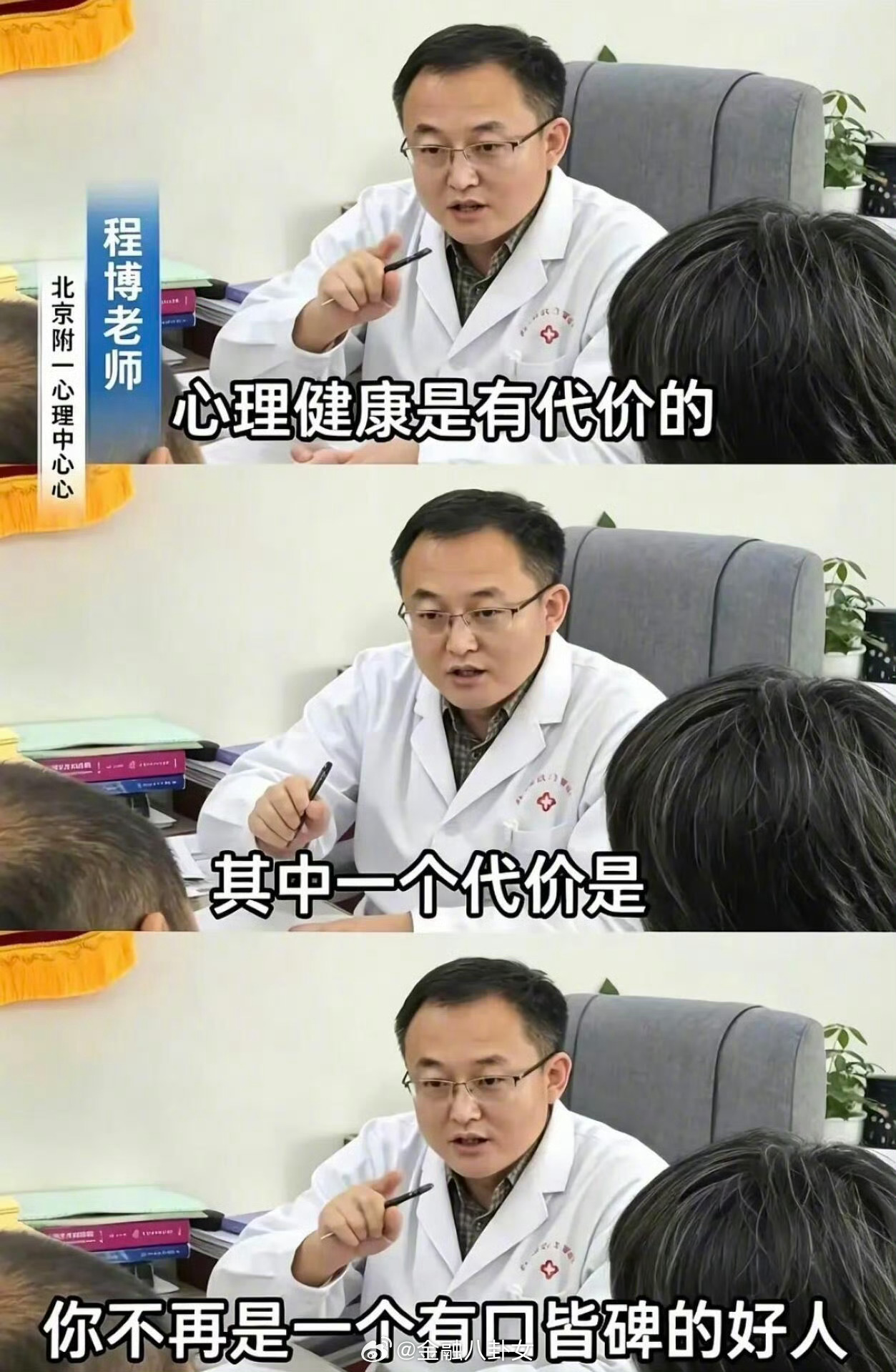 保持心理健康是有代价的[并不简单] ​​​