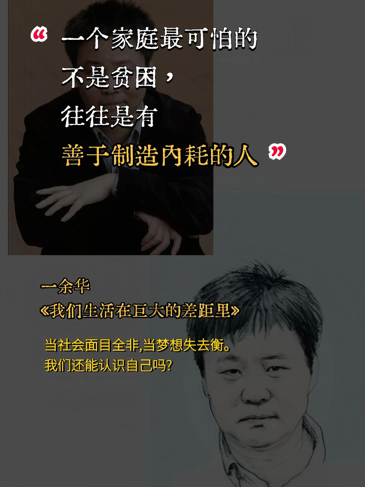 这次，余华治好了我的精神内耗！这次，余华治好了我的精神内耗！ 余华十年...
