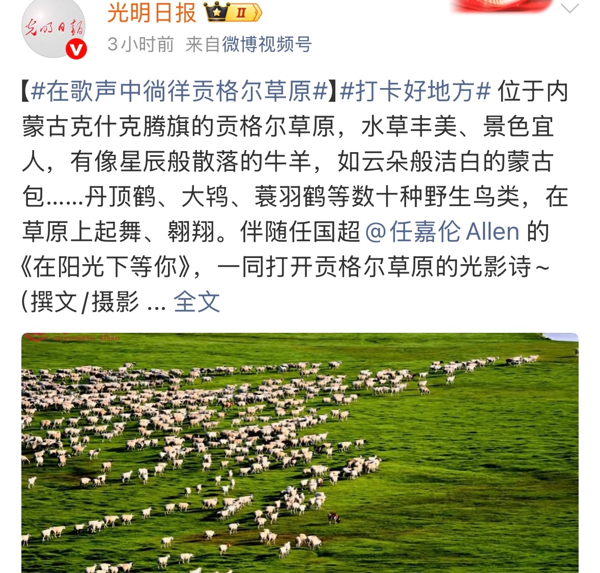任嘉伦让让任国超来了哈哈哈（本名大家都熟知） 