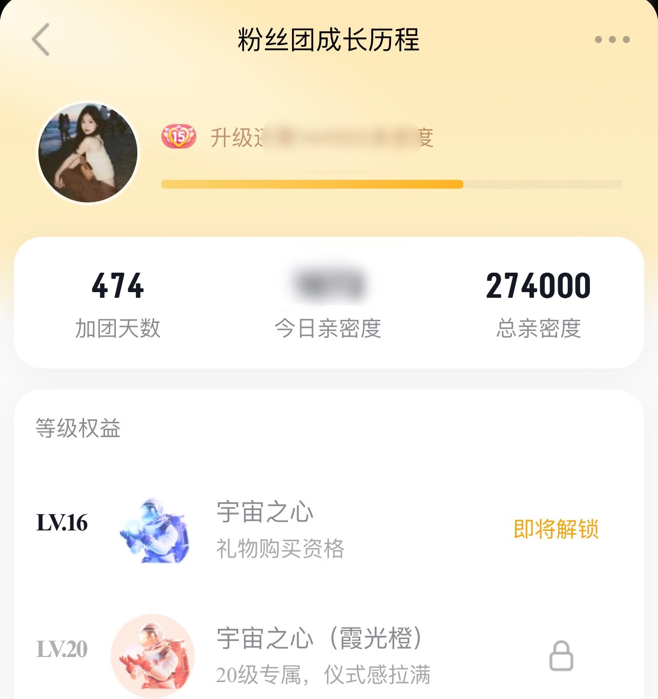 474天274000亲密度🥰 