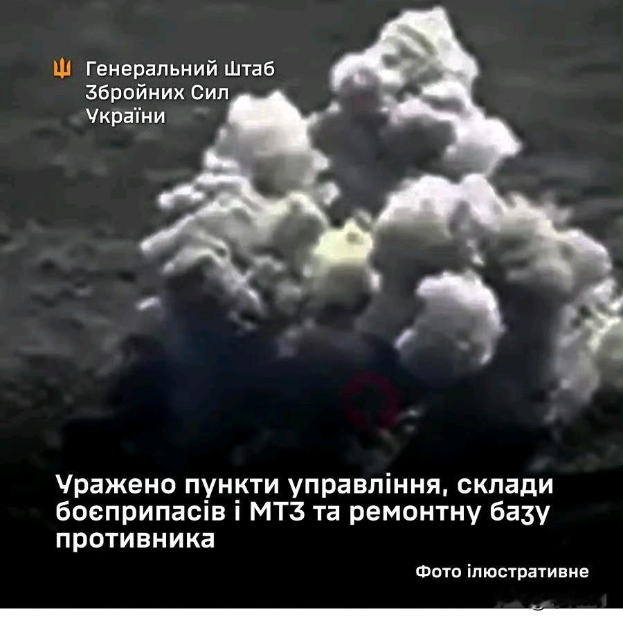 乌克兰总参谋部证实，乌克兰对俄罗斯的指挥所、弹药库、后勤仓库和维修基地发动了袭击