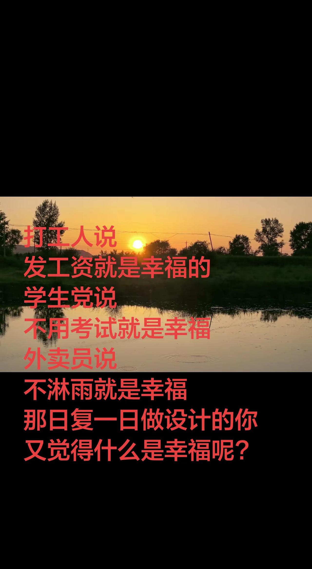设计师日常 落日