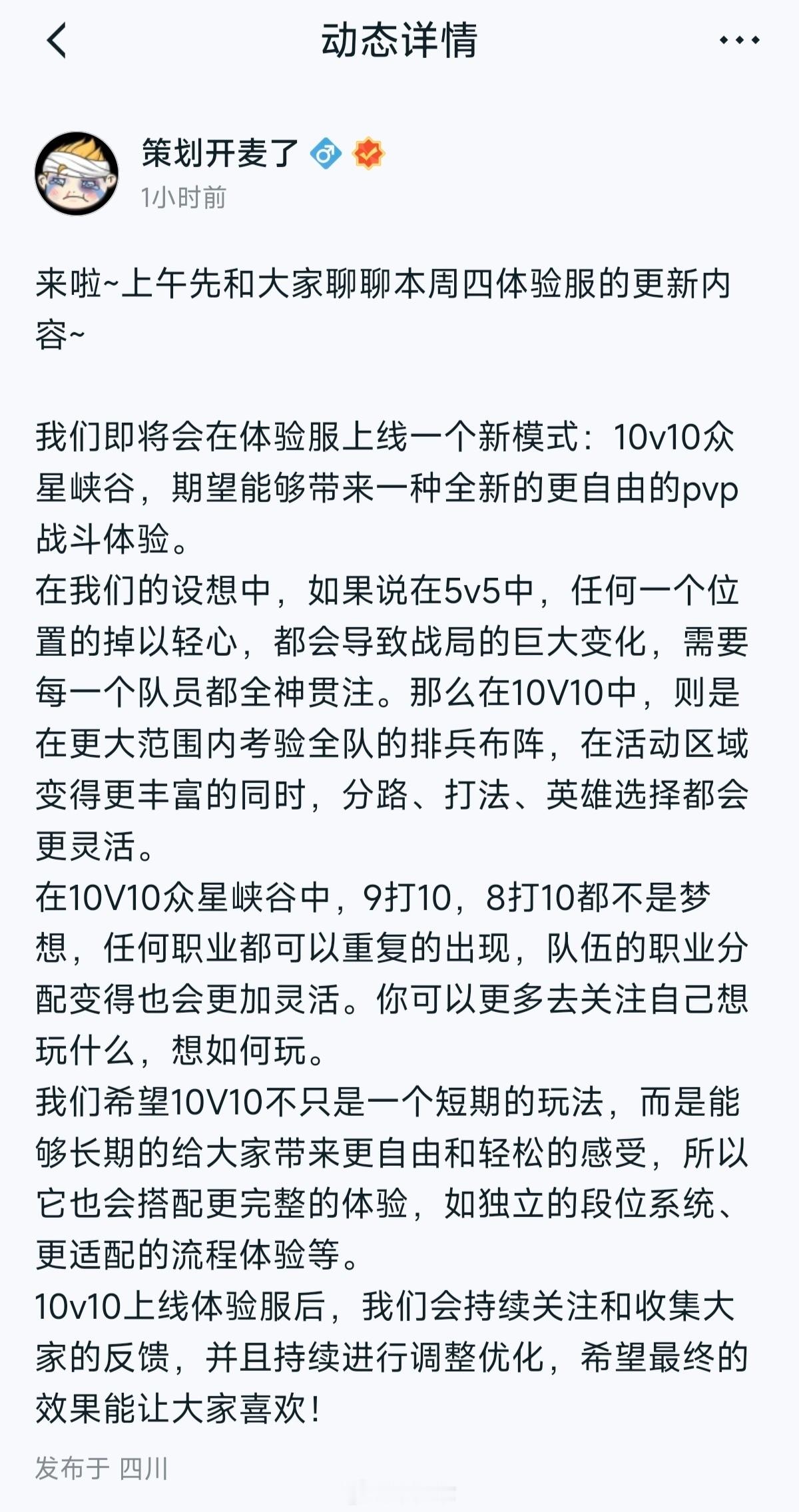 当你听说王者要出10V10模式以后，你会玩：#爱游引力##王者荣耀[超话]# ​