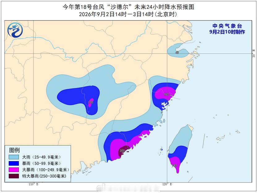 台风【苍南极端特大暴雨】受台风沙德尔北侧倒槽持续影响（偏东风/偏北风持续交汇），