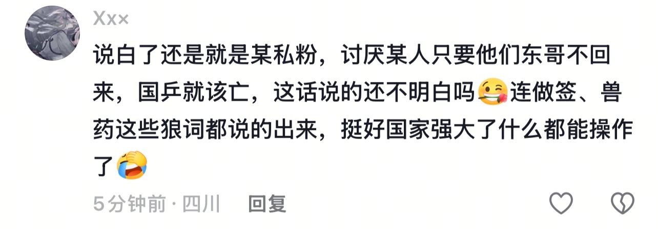 你不管樊振东回来不回来 世乒赛还是要办的丢人在成都丢了 在釜山丢了 在布巴内也丢