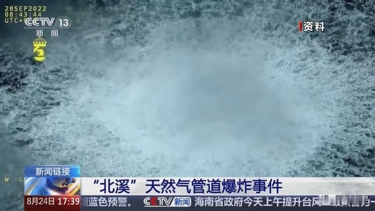 德国警方透露炸毁北溪管道的是乌克兰特种部队士兵和专业深海潜水员实施了此次袭击，由